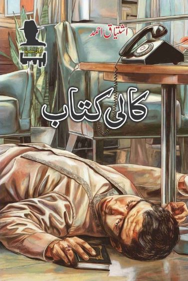 Kali Kitab
