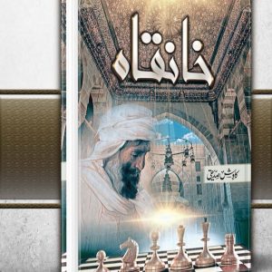Khanqah