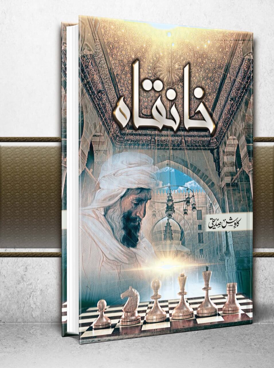 Khanqah