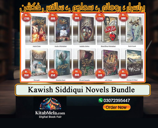 kiwish siddiqui 10 classic novels bundle