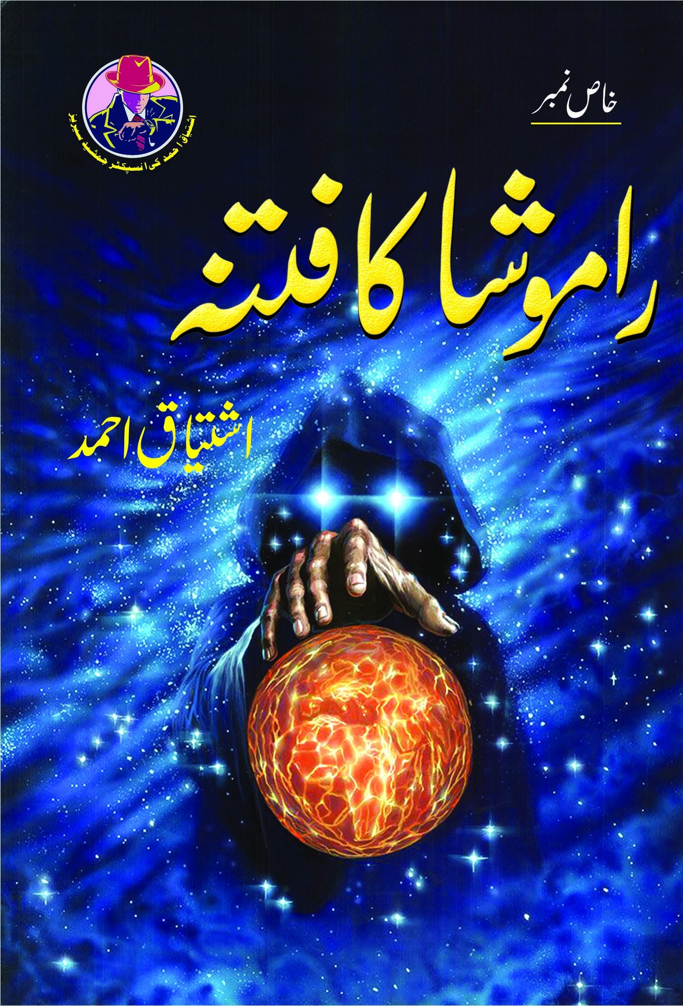 Ramosha Ka Fitna