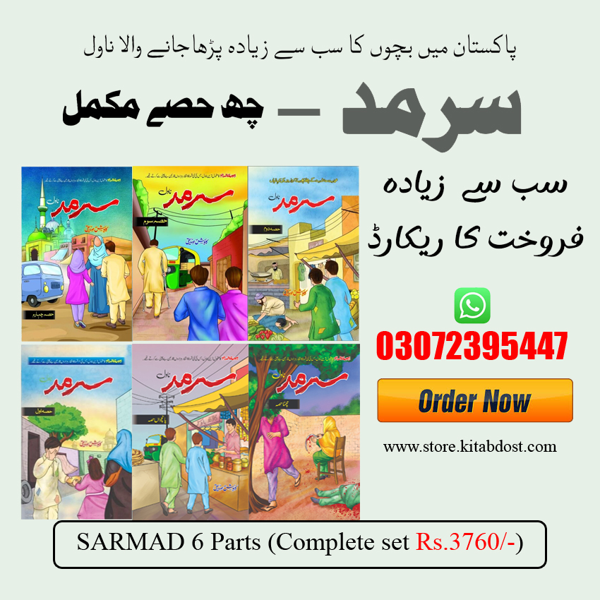 Sarmad (All 6 Parts)