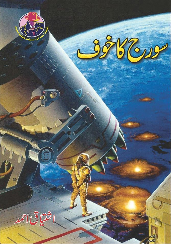 Sooraj Ka Khouf