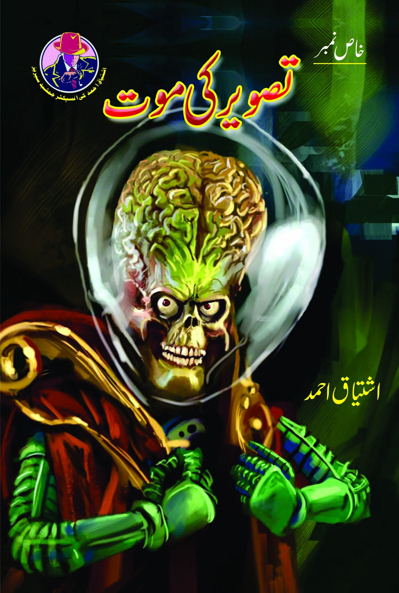 Tasveer Ki Maut