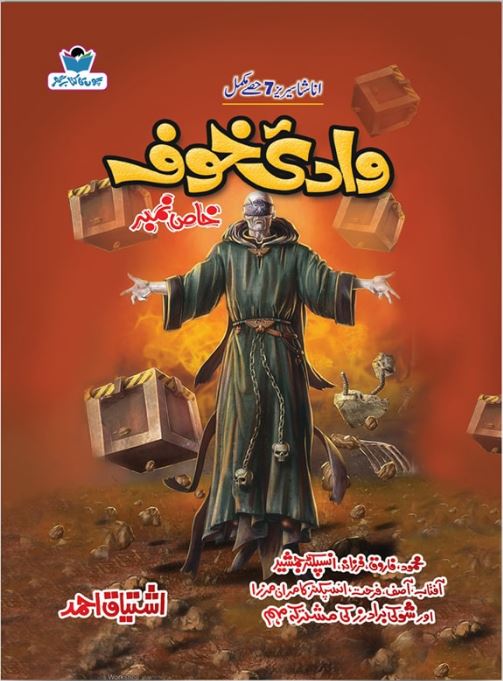 Wadi-e Khauf