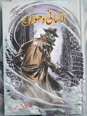 Insani Dhuwan