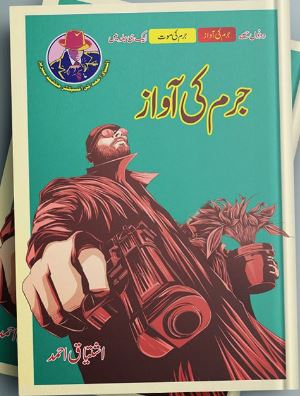 Jurm Ki Awaz