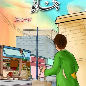 Jugnu