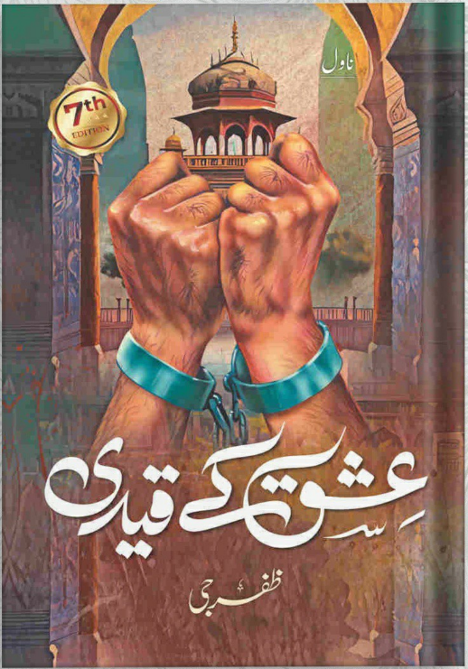Ishq Ke Qaidi