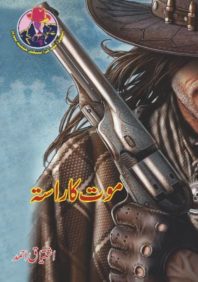 Maut Ka Rasta