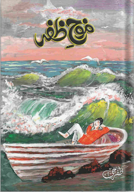 Moj e Zafar