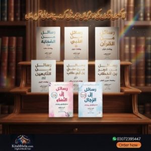 adham sharqawi 8 books bundle