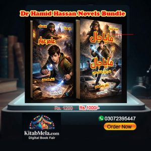 amir ayyar novel bundle