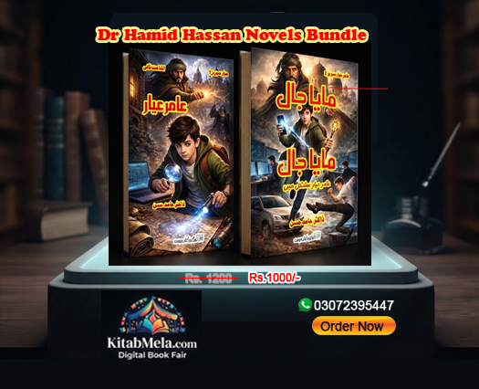 amir ayyar novel bundle amir ayyar novel bundle