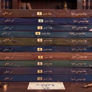 ibn e safi jasoosi dunya bundle 1
