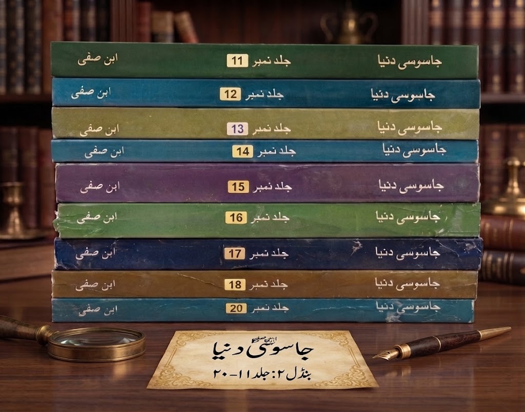 ibn e safi jasoosi dunya bundle 2 ibn e safi jasoosi dunya bundle 2