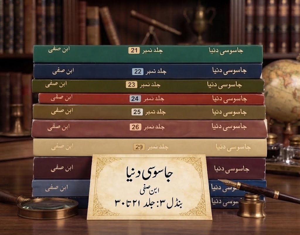 ibn e safi jasoosi dunya bundle 3