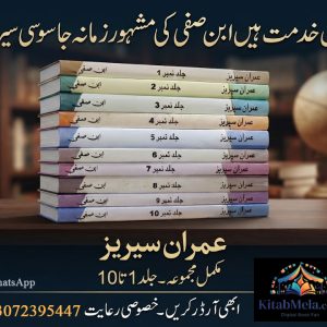 imran series ibn e safi set 1