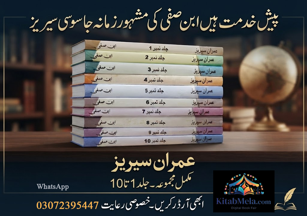 imran series ibn e safi set 1