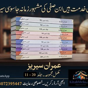 imran series ibn e safi set 2