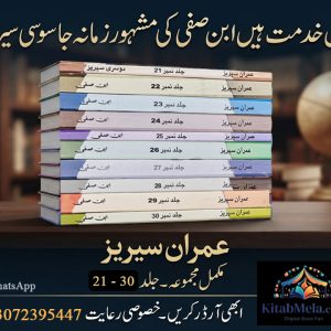 imran series ibn e safi set 3