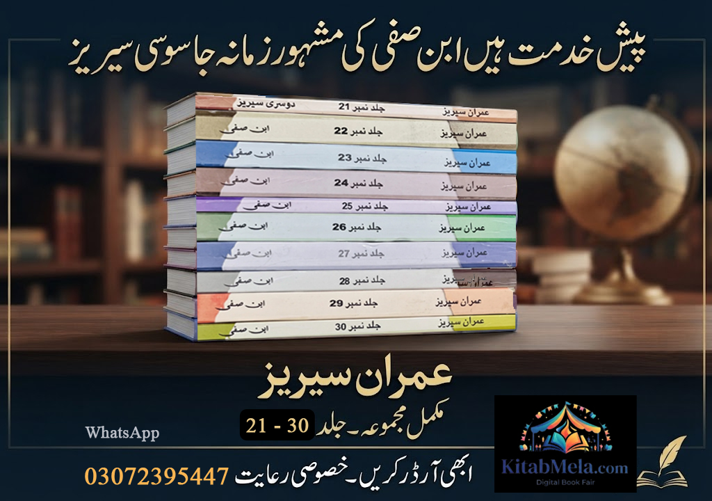 imran series ibn e safi set 3