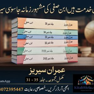 imran series ibn e safi set 4