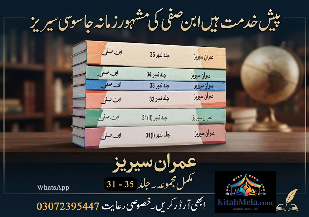 imran series ibn e safi set 4