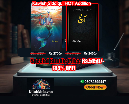 kawish siddiqui hot collecton