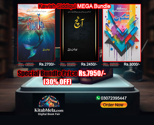 kawish siddiqui mega bundle